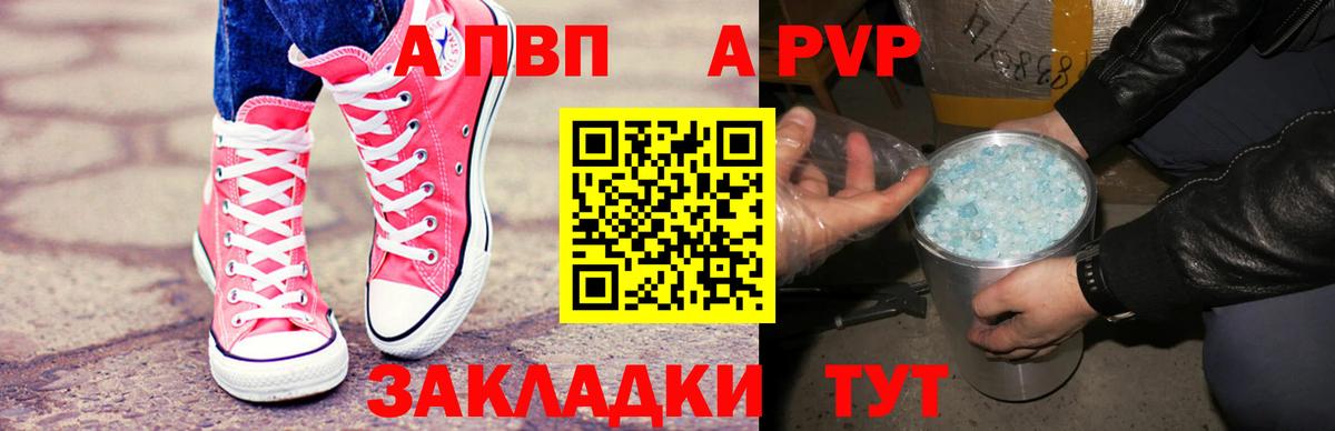 A PVP СК Чайковский