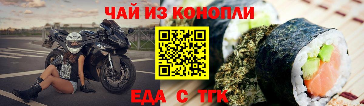 Canna-Cookies конопля  Вход с VPN  Чайковский 