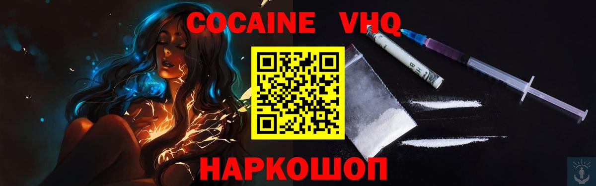 КОКАИН Эквадор Чайковский