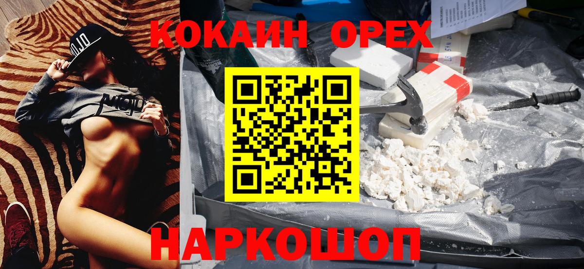 Чайковский  Cocaine 99%  Вход с VPN  COCAIN Columbia 