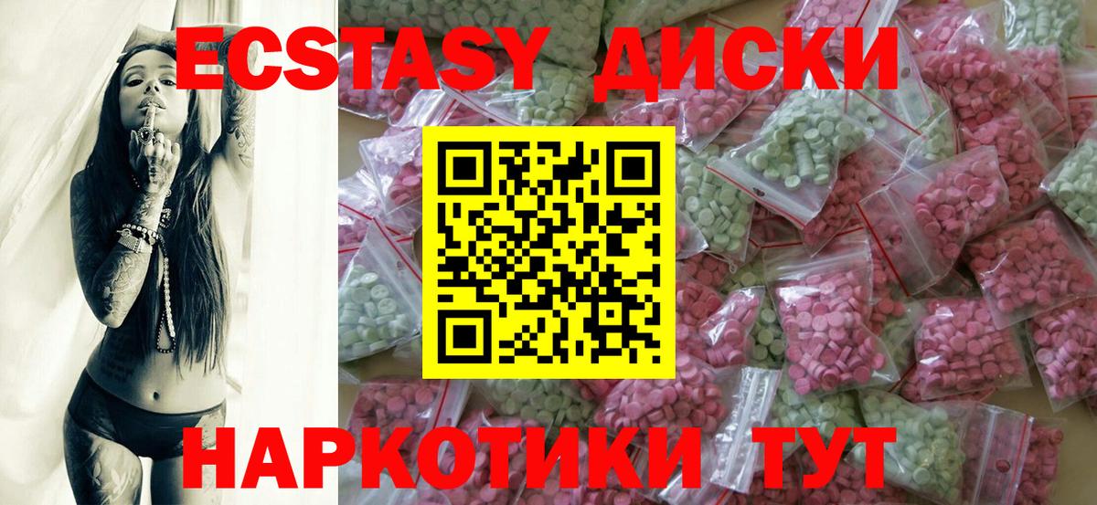 ЭКСТАЗИ  площадка Telegram  Вход с VPN  Ecstasy DUBAI  Чайковский  Экстази круглые 