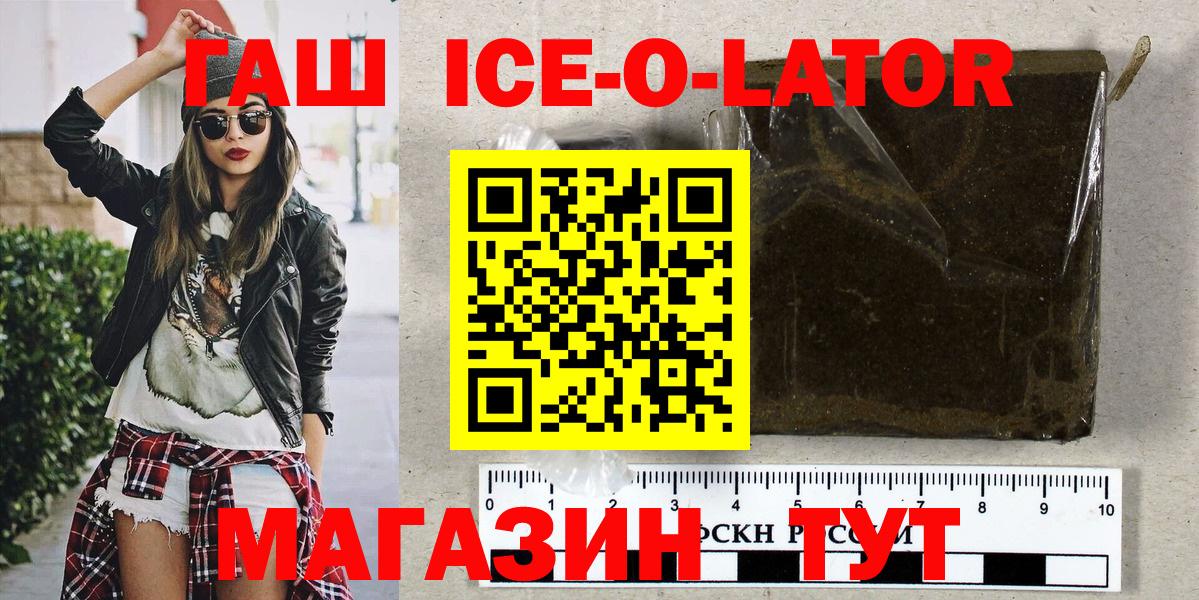 ГАШИШ  Вход с VPN  Гашиш убойный  Чайковский  ГАШ Cannabis 