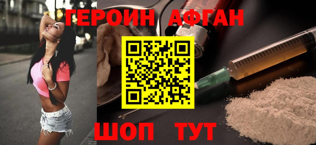 ГЕРОИН Heroin Чайковский