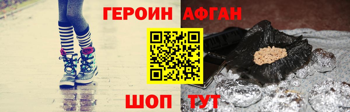 Чайковский  Героин  Вход с VPN  ГЕРОИН VHQ 
