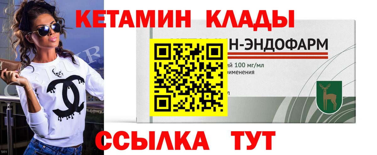 Чайковский  Кетамин VHQ  Вход с VPN  Кетамин VHQ 