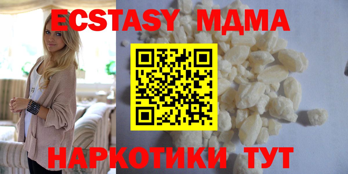MDMA VHQ  МДМА молли  Чайковский  Вход с VPN 