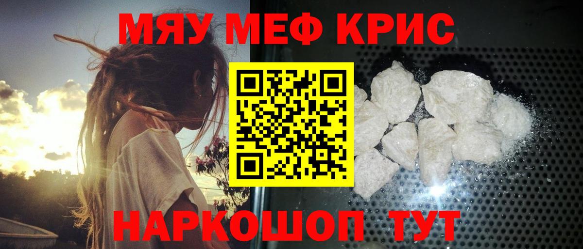 Мефедрон  Вход с VPN  Мефедрон  Чайковский  МЯУ-МЯУ мука 