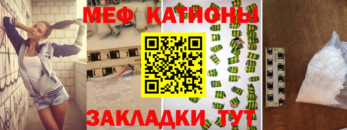 Меф мяу мяу кристаллы Чайковский