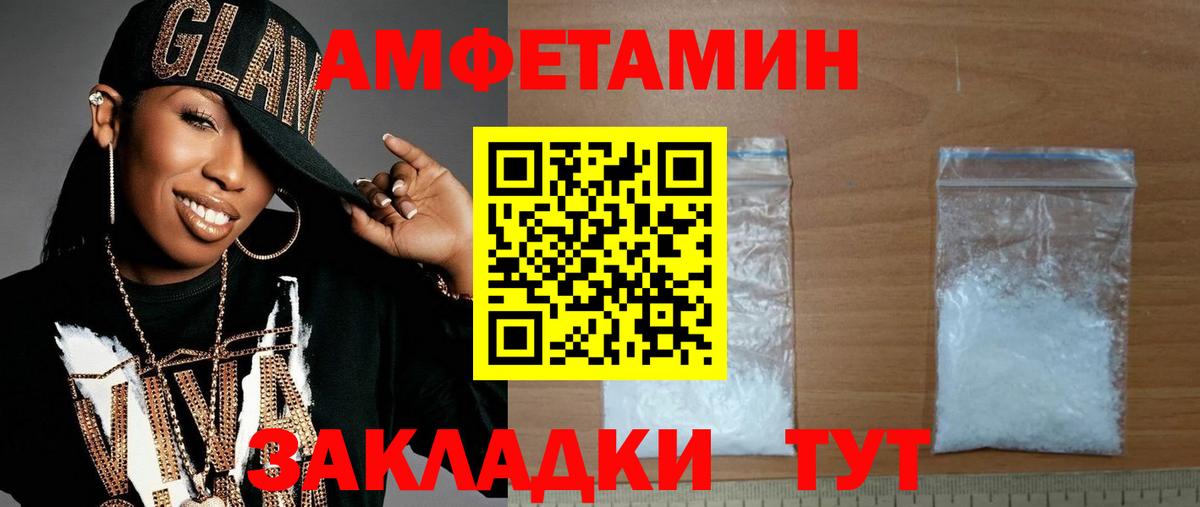 МЕТАМФЕТАМИН кристалл Чайковский