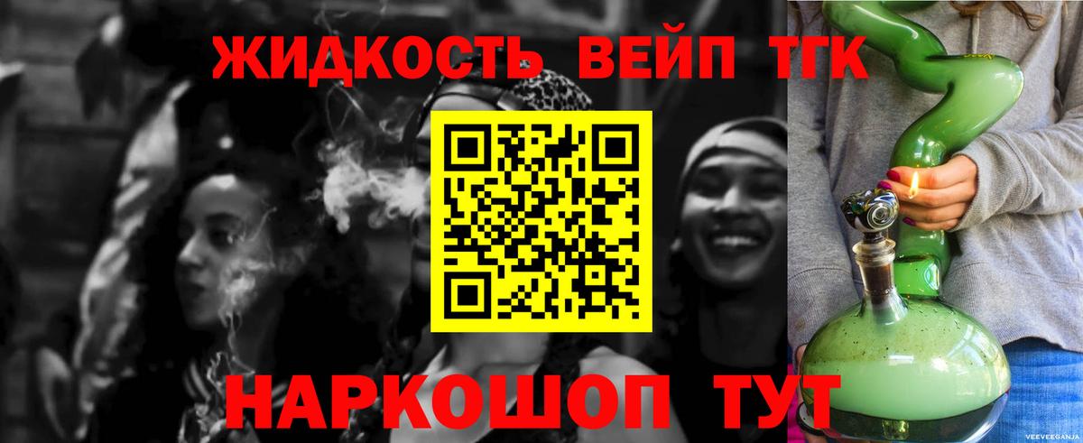 Чайковский  Дистиллят ТГК THC oil  Вход с VPN 
